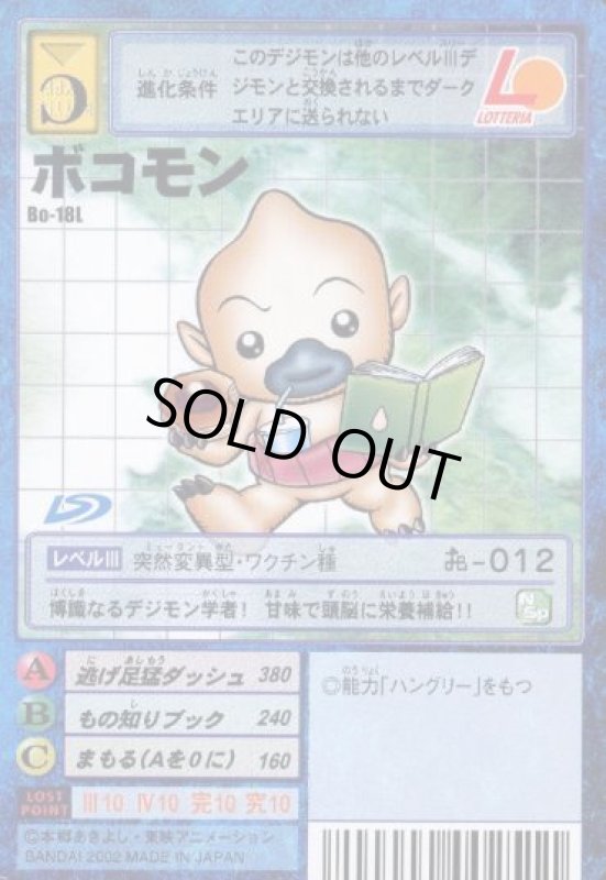 画像1: ボコモン (1)