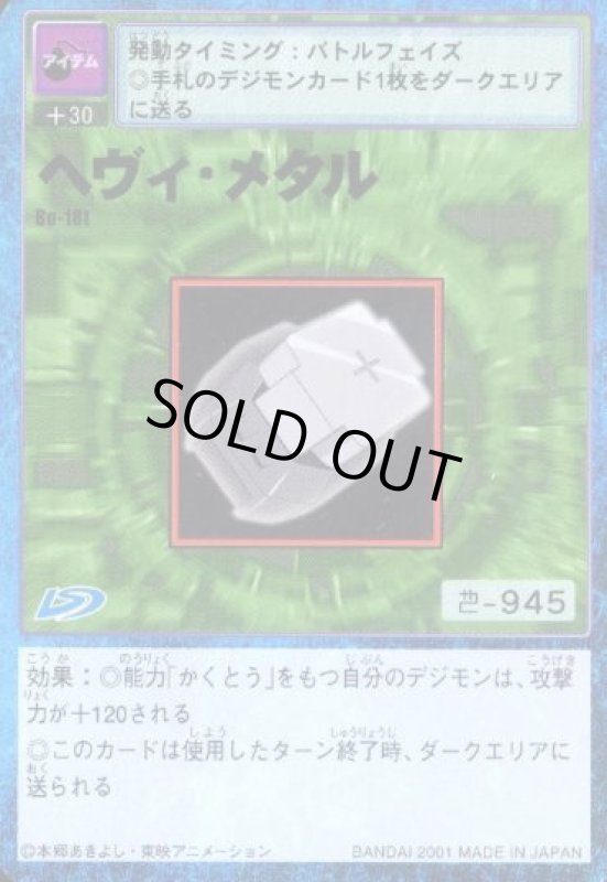 画像1: ヘヴィ・メタル (1)