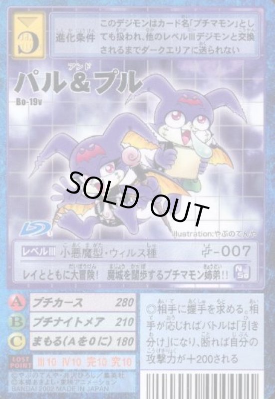 画像1: パル＆プル (1)