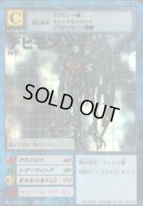 旧デジモンカード - カードランド秋葉原店 (Page 1)