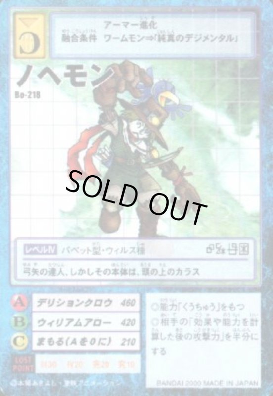 画像1: ノヘモン (1)