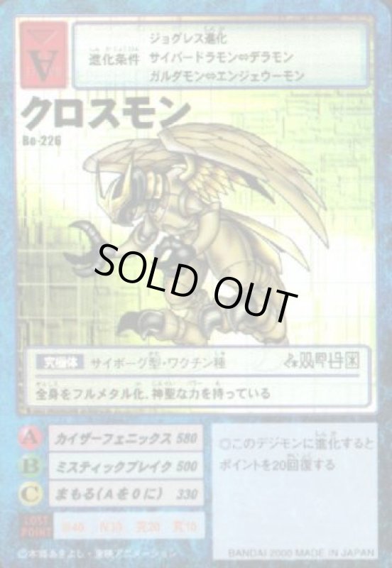 画像1: クロスモン (1)