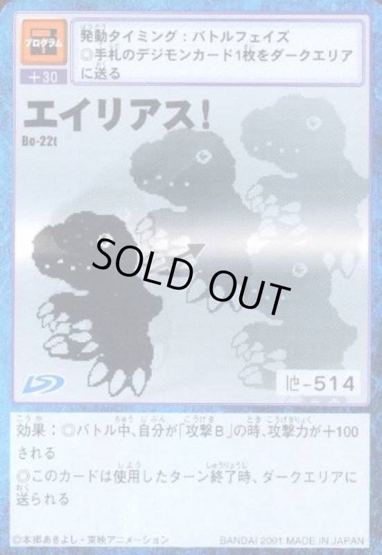 画像1: エイリアス！ (1)