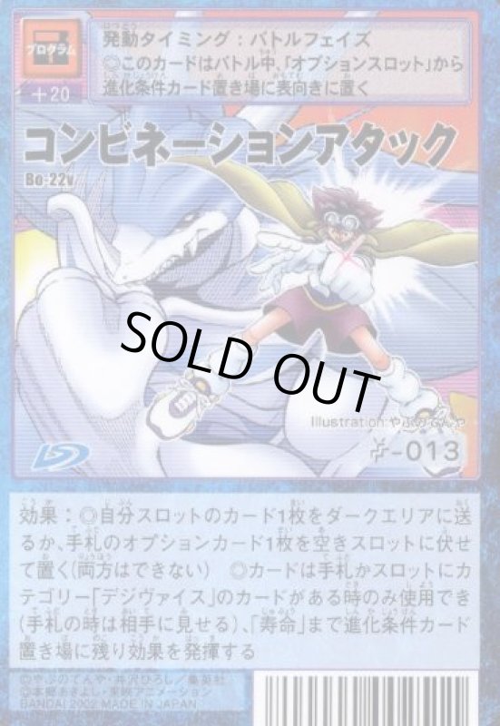 画像1: コンビネーションアタック (1)