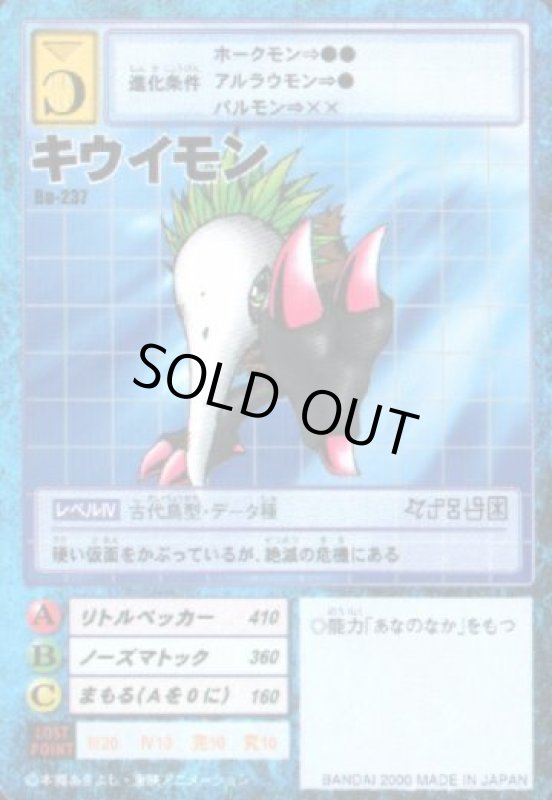 画像1: キウィモン (1)