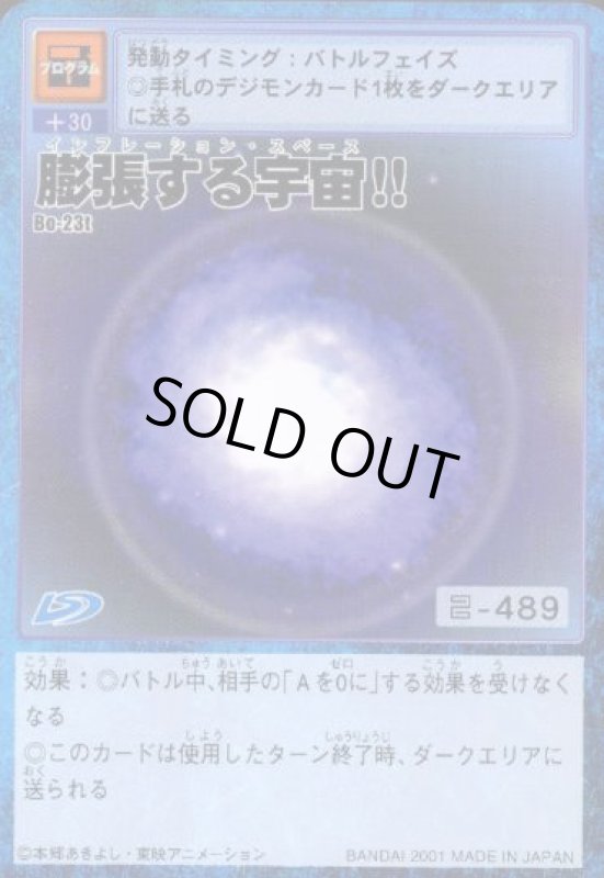 画像1: 膨張する宇宙！！ (1)