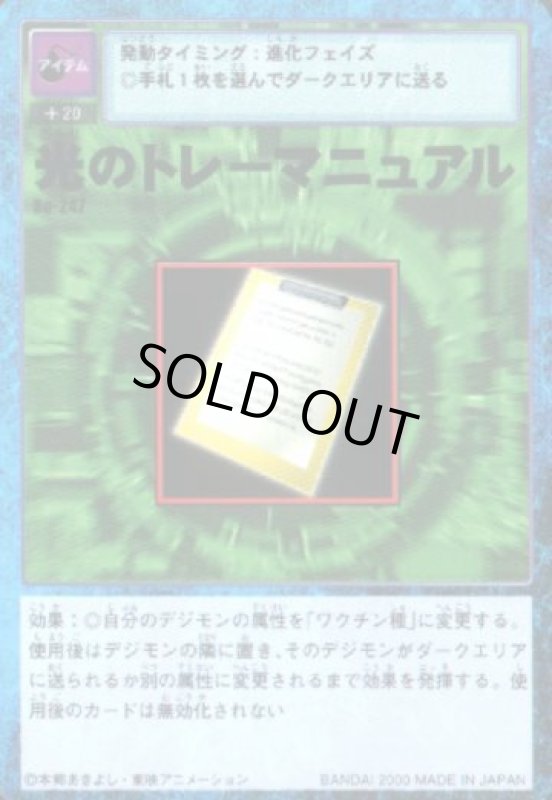 画像1: 光のトレーマニュアル (1)