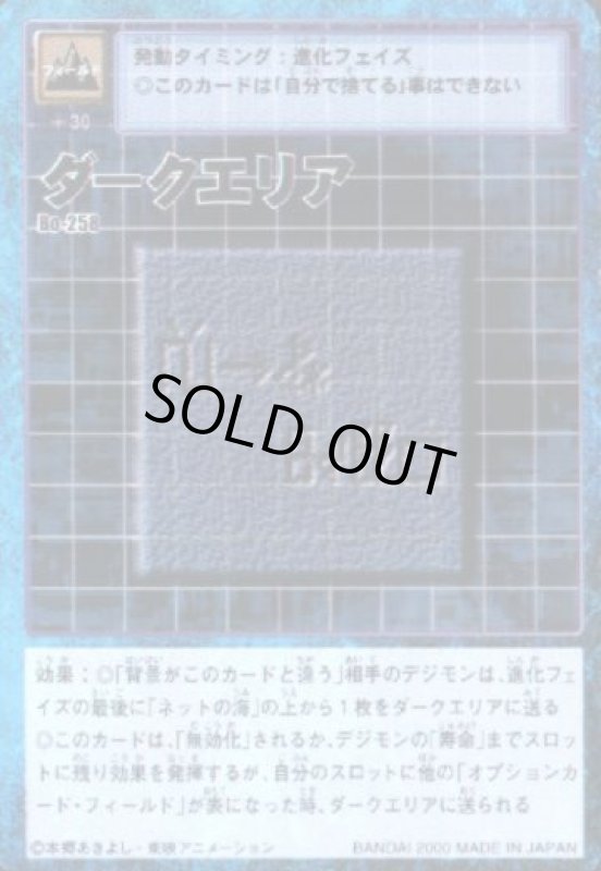 画像1: ダークエリア (1)