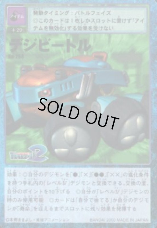 画像1: ラピッドモン (1)