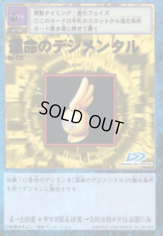 画像1: アンティラモン (1)