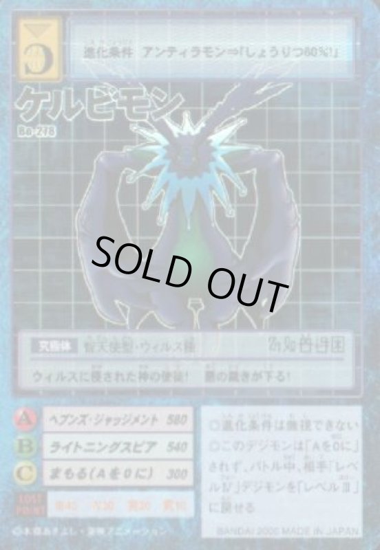 画像1: ディノビーモン (1)