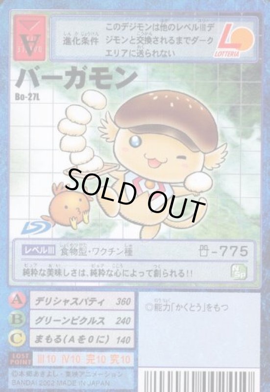 画像1: バーガモン (1)