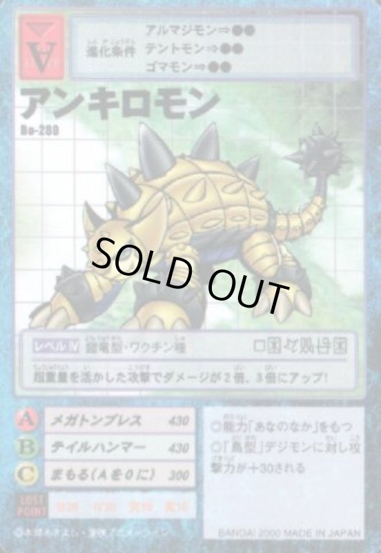 画像1: ホーリードラモン (1)