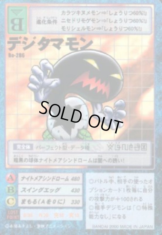 画像1: アーケロモン (1)