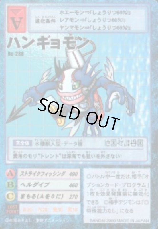 画像1: サジタリモン (1)