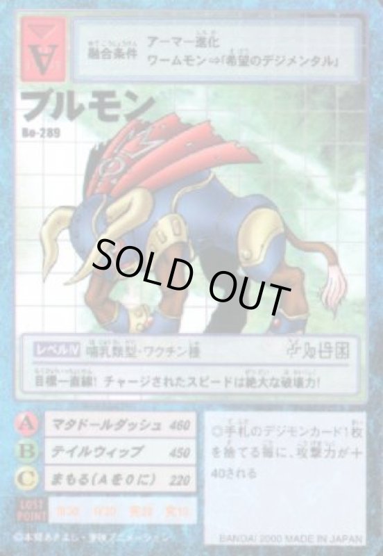 画像1: デプスモン (1)