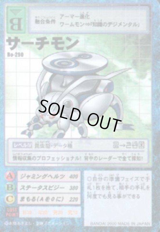 画像1: ガーゴモン (1)