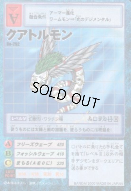 画像1: ウッドモン (1)