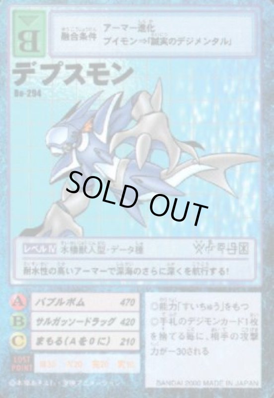 画像1: デスモン (1)