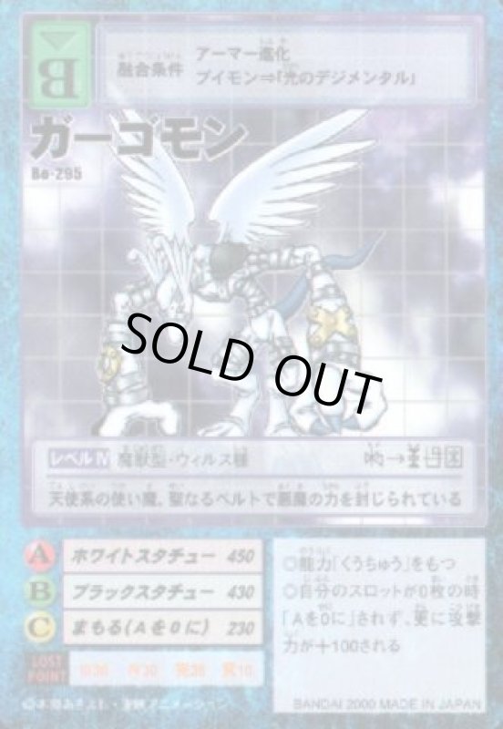 画像1: マグナモン (1)