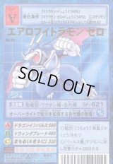 拡張ボード デジモンアドベンチャーVテイマー01 SP - カードランド秋葉原店