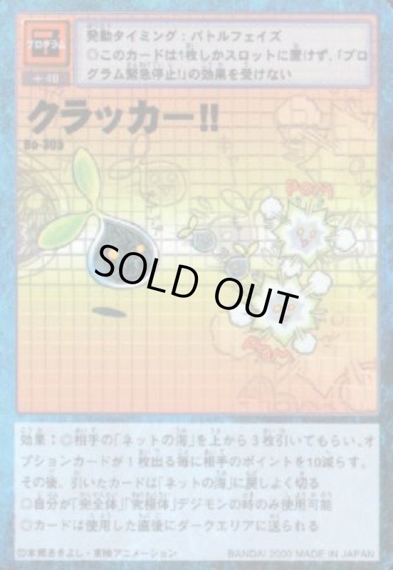 画像1: クラッカー！！ (1)