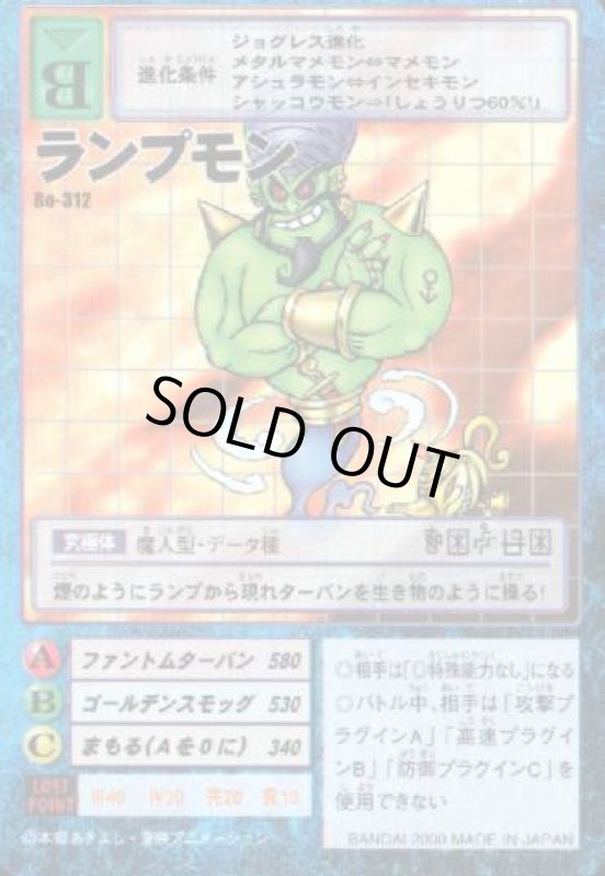 画像1: ランプモン (1)