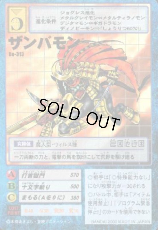 画像1: ザンバモン (1)