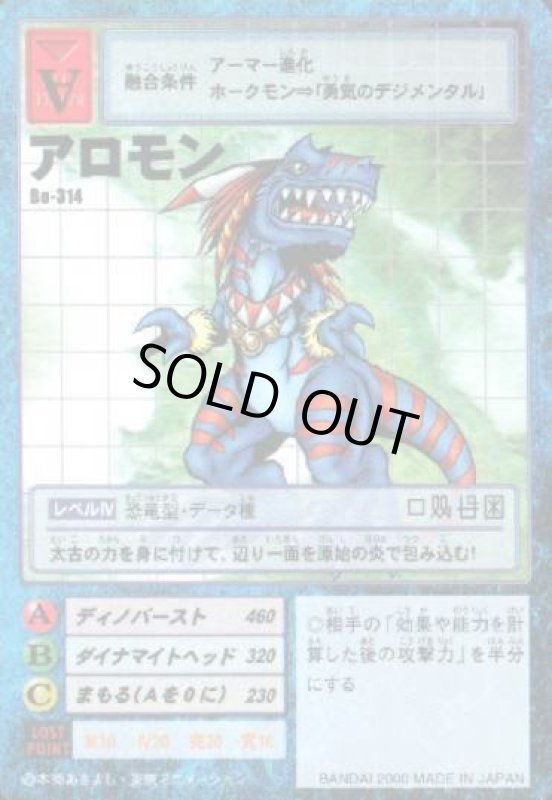 画像1: アロモン (1)