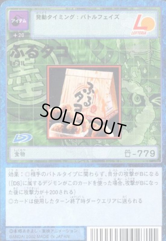 画像1: ふるタコ (1)