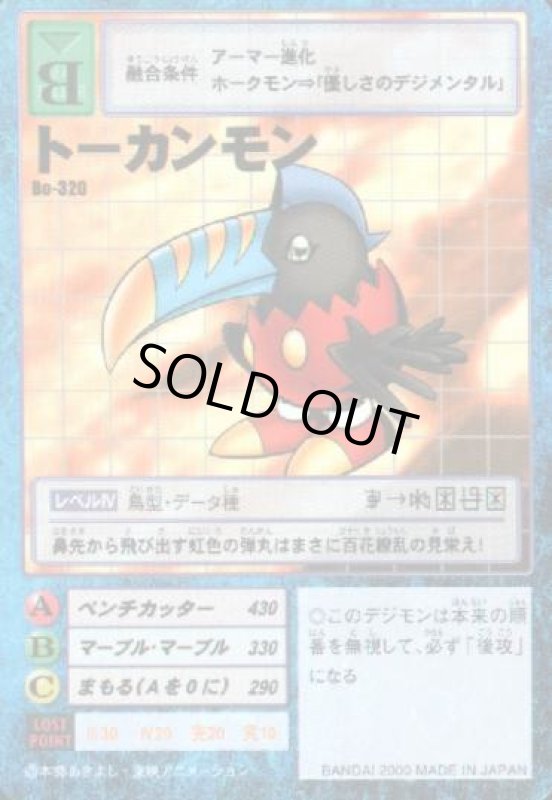 画像1: トーカンモン (1)