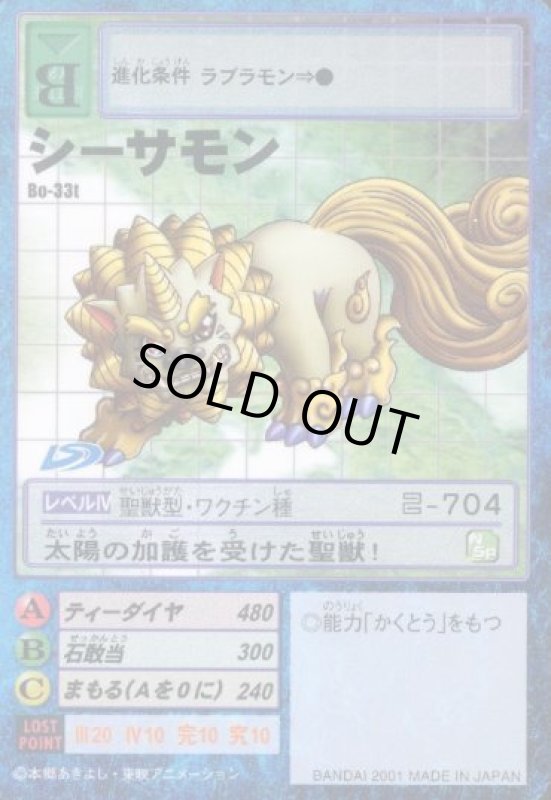 画像1: シーサモン (1)