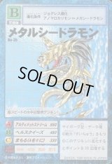 旧デジモンカード - カードランド秋葉原店