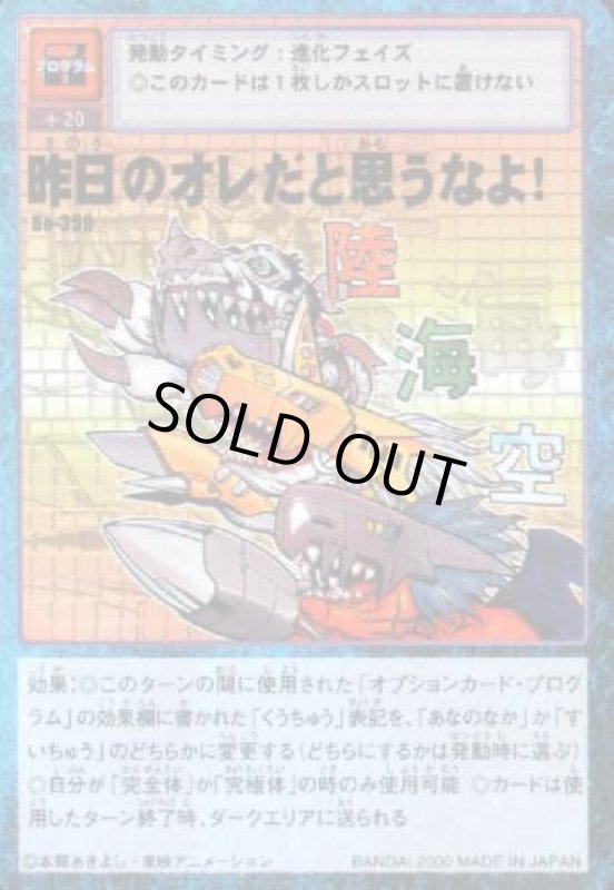 画像1: 昨日のオレだと思うなよ！ (1)