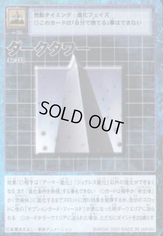 画像1: ダークタワー (1)