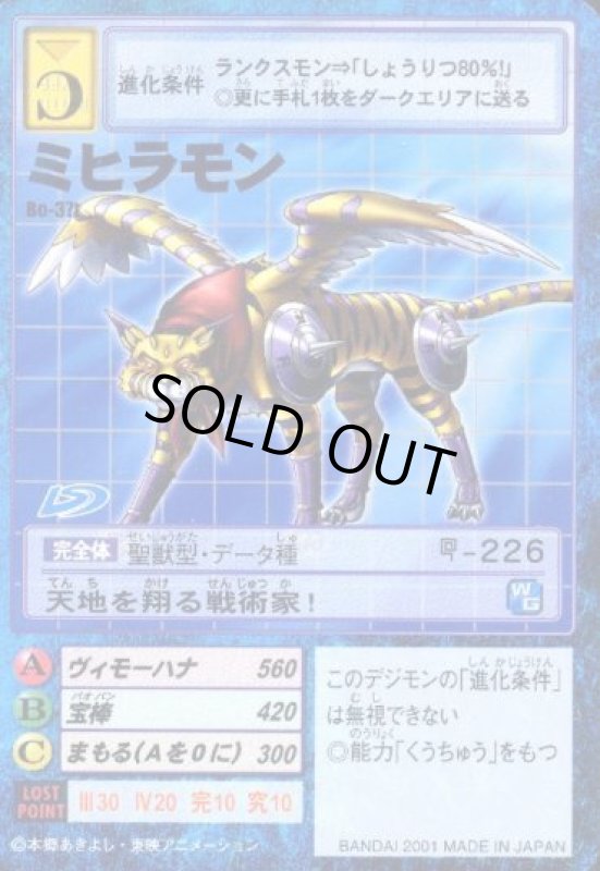 画像1: ミヒラモン (1)