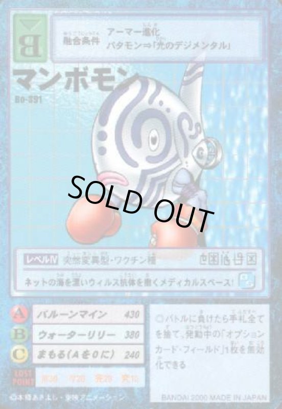 画像1: マンボモン (1)