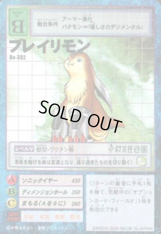 画像1: プレイリモン (1)