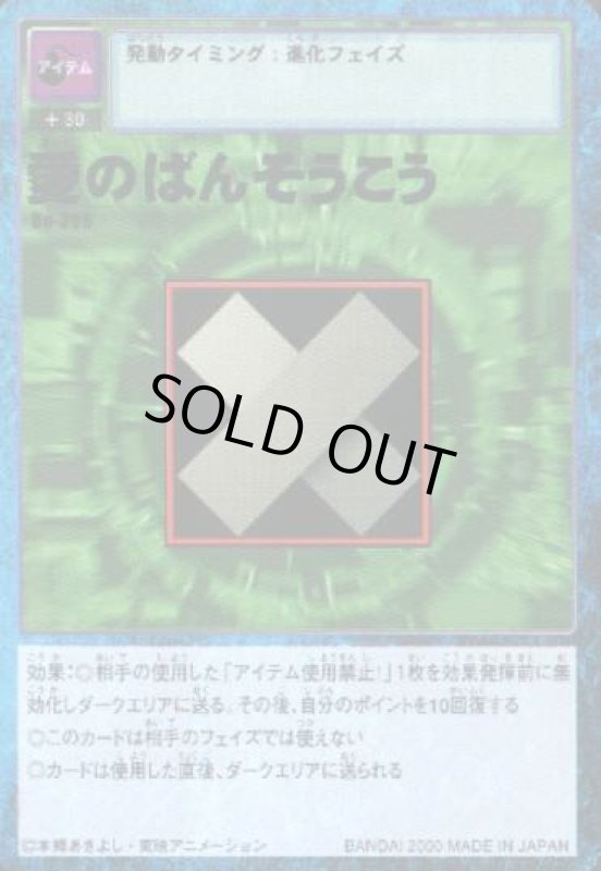 画像1: 愛のばんそうこう (1)