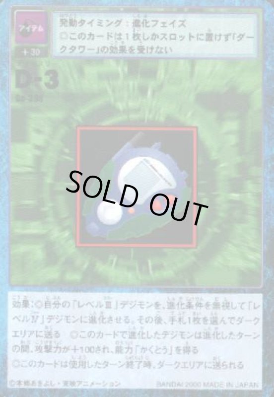 画像1: Ｄ－３ (1)