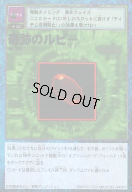 画像1: 奇跡のルビー (1)