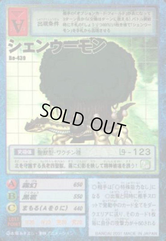 画像1: シェンウーモン (1)