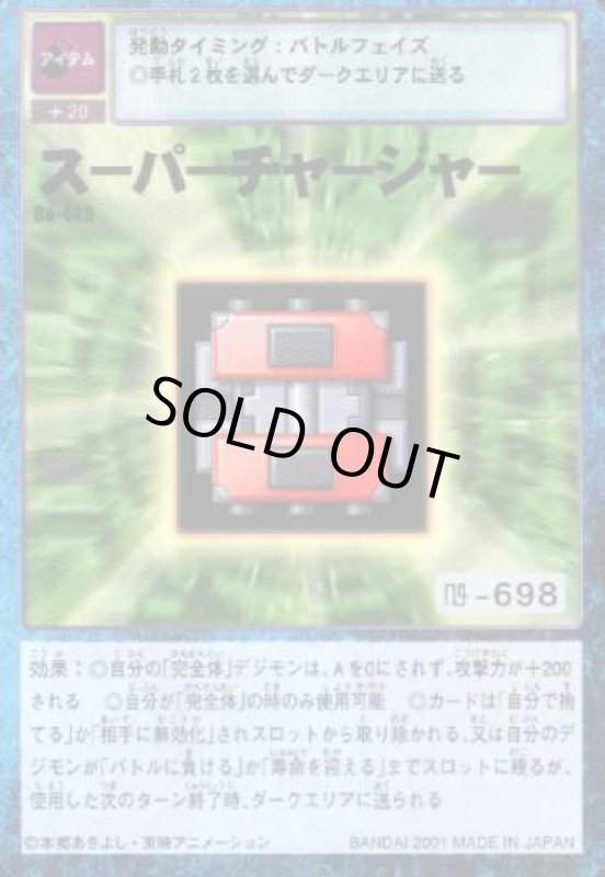 画像1: スパーチャージャー (1)