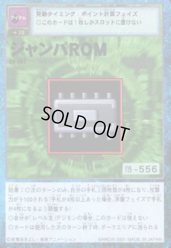 画像1: ジャンパＲＯＭ (1)