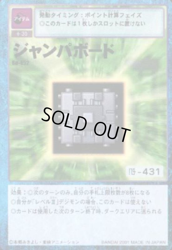 画像1: ジャンパボード (1)