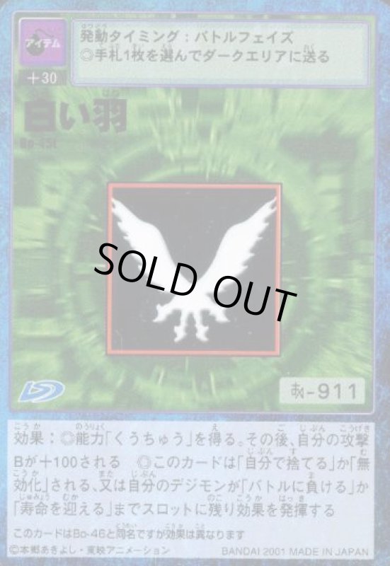 画像1: 白い羽 (1)