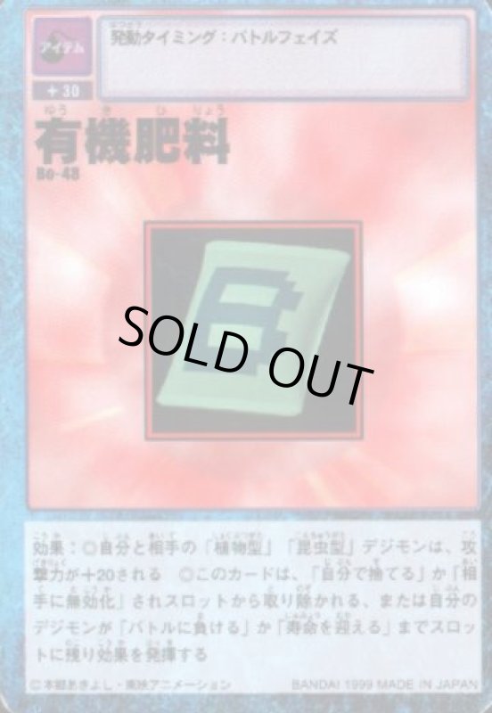 画像1: 有機肥料 (1)