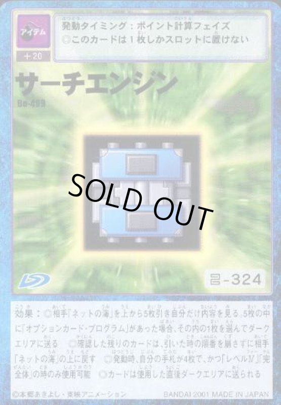 画像1: サーチエンジン (1)