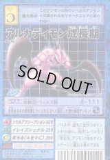 拡張ボード デジモンアドベンチャーVテイマー01 SP - カードランド秋葉原店