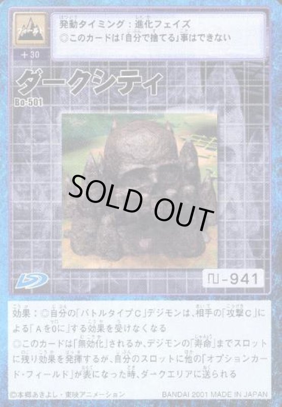 画像1: ダークシティ (1)